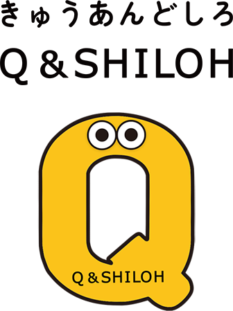 きゅうあんどしろ　Q&SHIROH